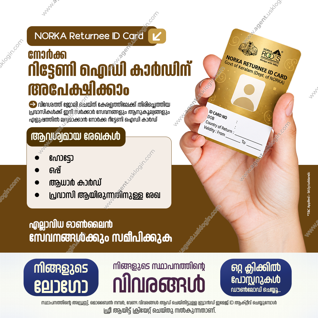 നോർക്ക റിട്ടേണി ഐഡി കാർഡ് അപേക്ഷ — USK marketing poster sample