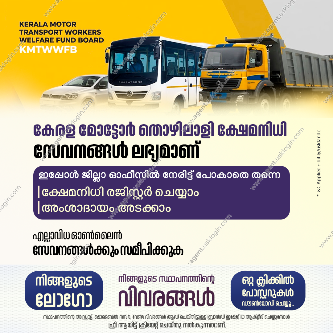 മോട്ടോർ തൊഴിലാളി ക്ഷേമനിധി സേവനങ്ങൾ — USK marketing poster sample