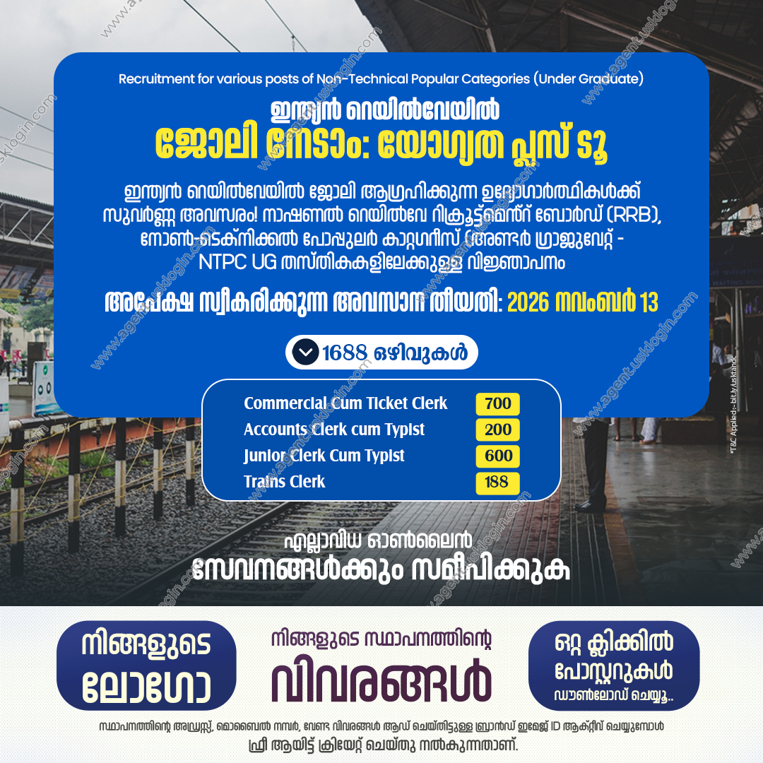 റെയിൽവേ തൊഴിൽ അറിയിപ്പ് — USK marketing poster sample