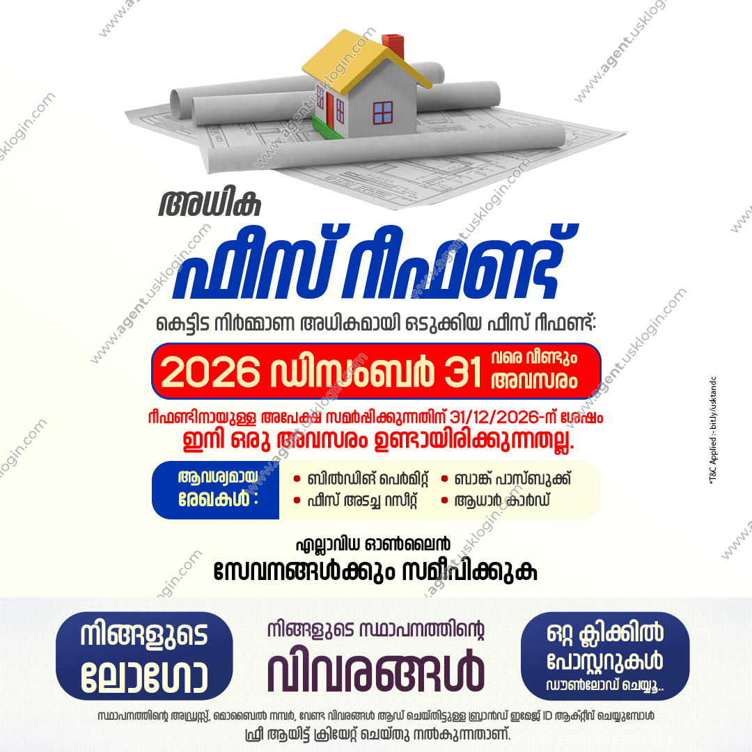 കെട്ടിട നിർമ്മാണ അധിക ഫീസ് റീഫണ്ട് — USK marketing poster sample