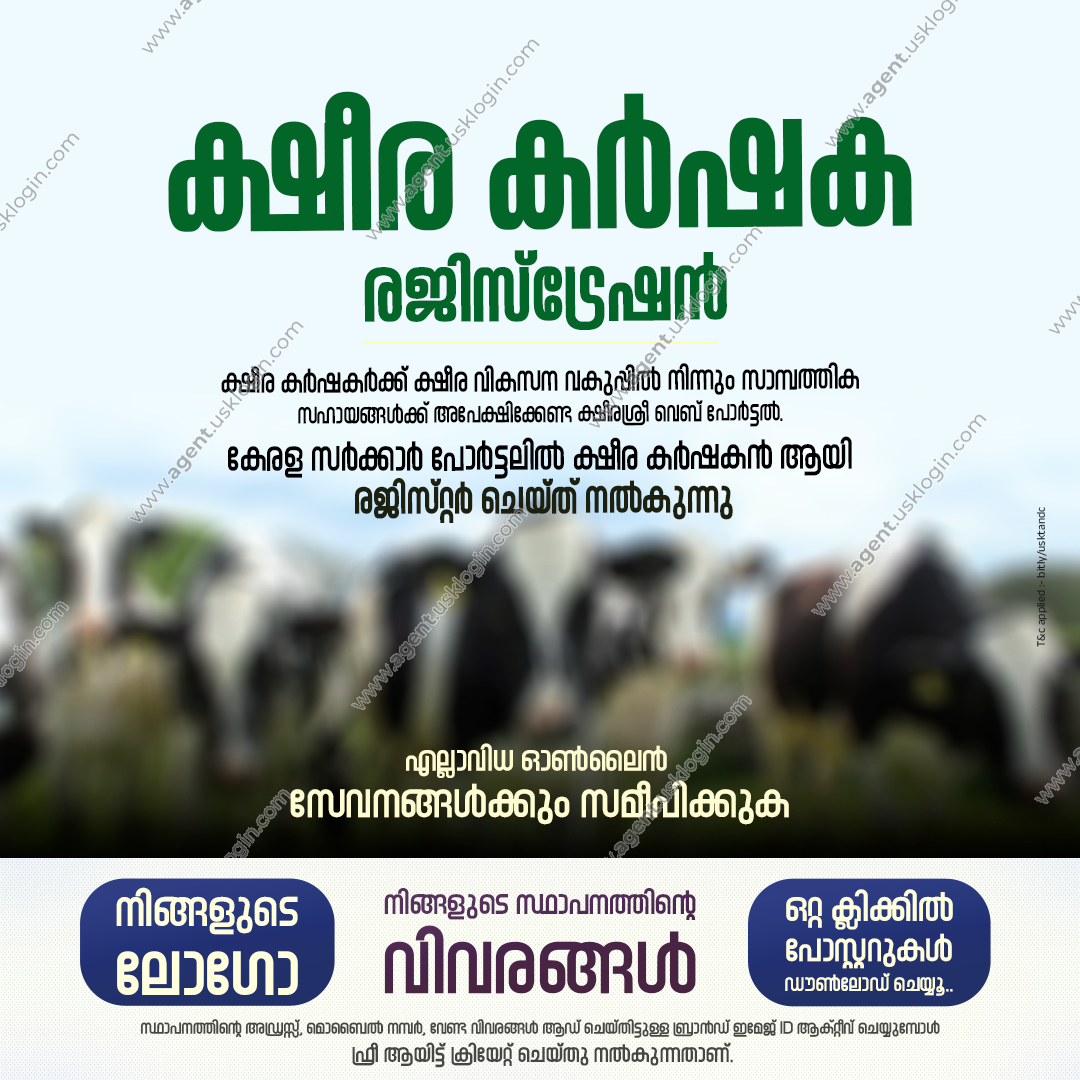 ക്ഷീര കർഷക രജിസ്ട്രേഷൻ — USK marketing poster sample