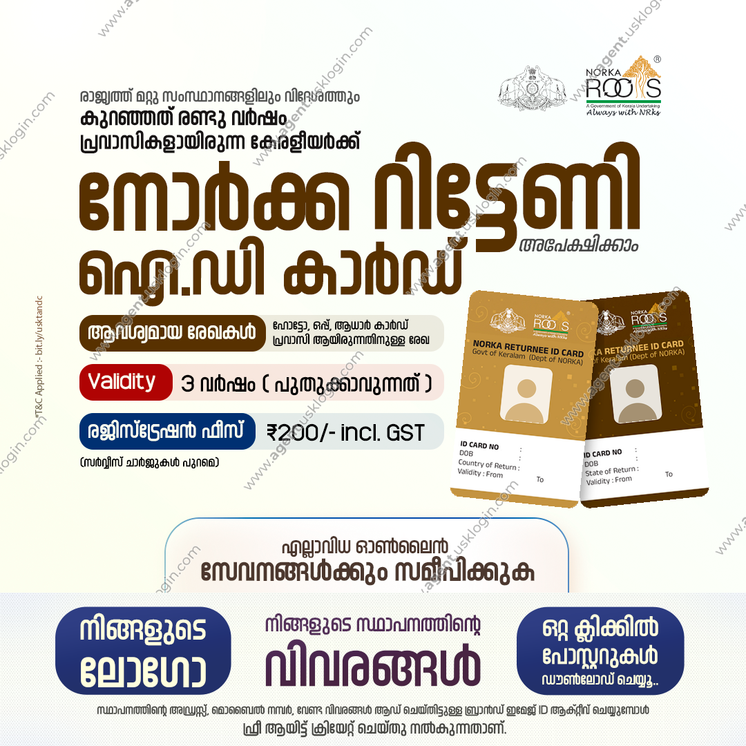 നോർക്ക റിട്ടേണി ഐഡി കാർഡ് — USK marketing poster sample