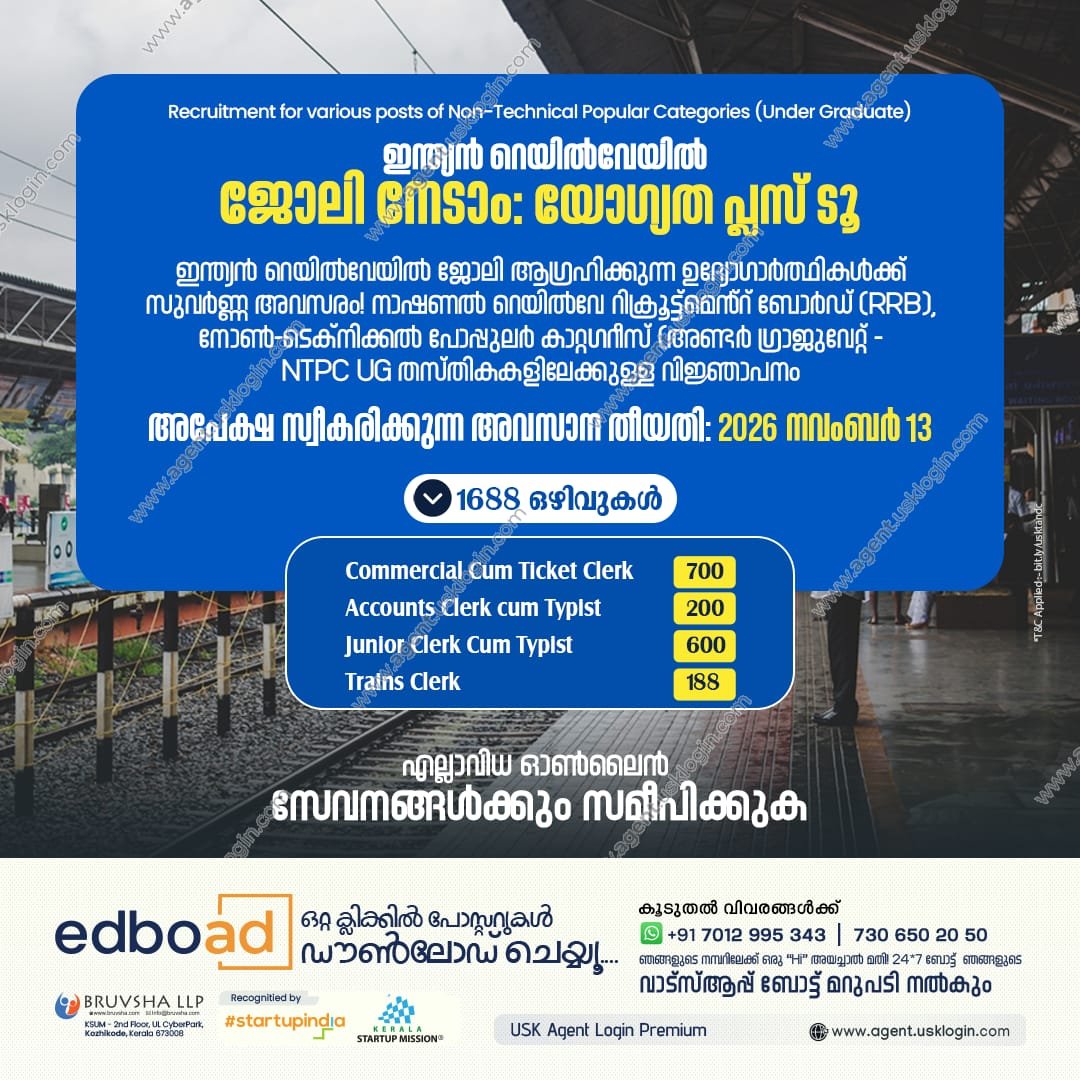 സേവന അറിയിപ്പ് പോസ്റ്റർ — USK മാർക്കറ്റിംഗ് പോസ്റ്റർ സാമ്പിൾ