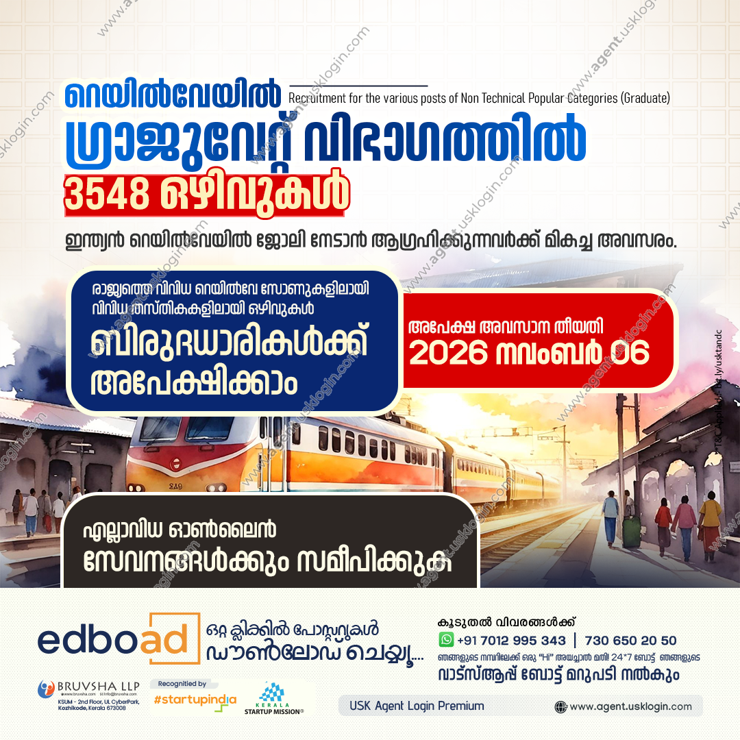 റെയിൽവേ തൊഴിൽ അറിയിപ്പ് — USK മാർക്കറ്റിംഗ് പോസ്റ്റർ സാമ്പിൾ